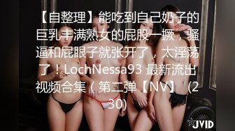 商场女厕全景偷拍多位漂亮小姐姐嘘嘘白嫩的大屁股和肥美的鲍鱼尽情展现 (6)