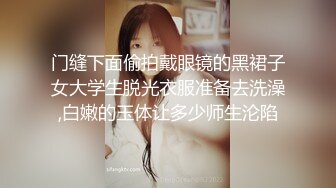 【酥小强】恋足大神10月VIP群付费 摸奶 摸私处等，学生妹白领主播网红，美女不少，推荐 (3)