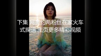 玩SM的乐趣是什么？就是对着奴儿们的哭喊吼叫求饶无动于衷的冷漠，并且深刻知道狗狗也是喜欢这样被对待的。DaddyDOM大脚趾夹狗子奶头，带着口球求饶也于事无补的乐趣其中。