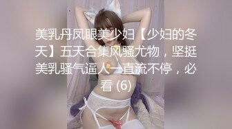 八月最新秀人网两大爆乳女神 李丽莎 潘娇娇 醉酒下药轮奸双飞