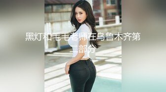 无印原版高价购买的师范学院女厕全景偷拍青春靓丽的女大学生尿尿 (11)