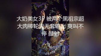 大奶美女3P 被两个黑祖宗超大肉棒轮流无套输出 爽叫不停 颜射