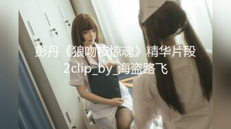 [MP4/1.14G]2024-02-18洗浴会所钟点炮房偷拍几个嫖客玩妞眼镜猛男双飞黑白衣双女