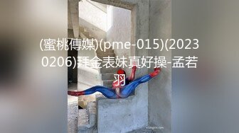 (蜜桃傳媒)(pme-015)(20230206)拜金表妹真好操-孟若羽