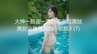 大神一路走一路抄底多位黑丝美女全是漂亮的小姐姐3 (7)