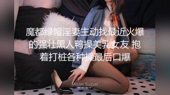 露脸调教蜜桃臀酒吧DJ女S，完整版45分钟（6）