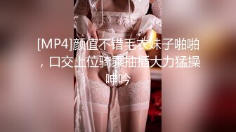 [MP4]颜值不错毛衣妹子啪啪，口交上位骑乘抽插大力猛操呻吟