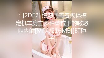 SWAG 女仆骚骚玩跳蛋 Lulubebe