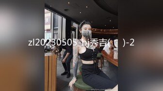 现役女大生H罩杯莎莎这次色气拉