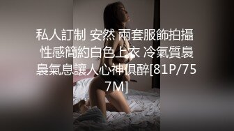 私人訂制 安然 兩套服飾拍攝 性感簡約白色上衣 冷氣質裊裊氣息讓人心神俱醉[81P/757M]