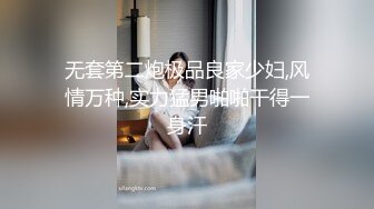 无套第二炮极品良家少妇,风情万种,实力猛男啪啪干得一身汗