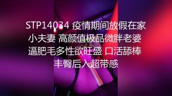 STP14034 疫情期间放假在家小夫妻 高颜值极品微胖老婆 逼肥毛多性欲旺盛 口活舔棒 丰臀后入超带感