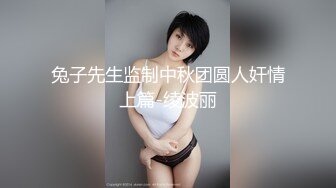 高质量情侣硬了硬了硬了,小哥给大美女带来肉色丝袜穿上,美女趁小哥洗澡的空隙先自慰