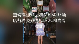 【巨屌❤️推特大神】捅主任✿ 超顶天仙SSS级新女主 紧致身材小腹酥乳 小穴都是S级 巨屌狂艹先撸为敬[573MB/MP4/35:54]