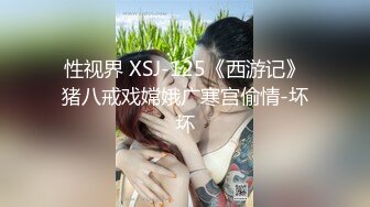 [MP4]STP27074 170高个眼镜御姐！大战矮小男反差感！顶级圆润美臀翘起，扛起大长腿站立抽插，后入姿势太诱惑了 VIP0600