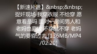 [MP4/340MB]2022.6.19流浪的交际花年轻丁字裤嫩妹：，嗯嗯嗯你亲的我受不了啦，快来吧。无套啪啪真强