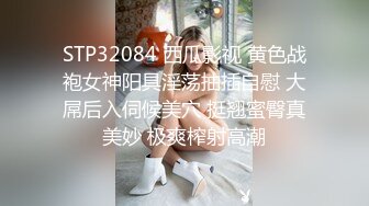 超清晰模特身材女神主播，喜庆装扮第一视角露脸自慰私处清晰特写