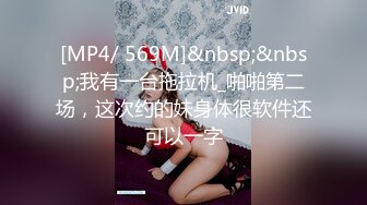 [MP4/ 798M] 居家小情侣在家直播赚外快，完美露脸女友颜值在线 手指掰穴紧致的很无套打桩鲍鱼