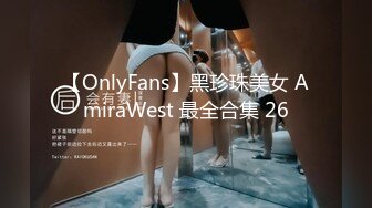 【OnlyFans】黑珍珠美女 AmiraWest 最全合集 26