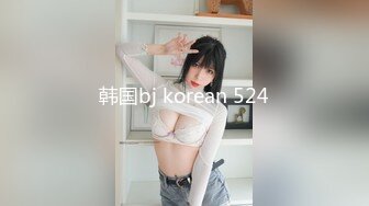 韩国bj korean 524