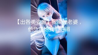 《顶级??福利》91&amp;推特淫乱人妻极品身材【紫藤】绿帽老公找单男各种玩弄3P妻子对白淫荡完整时长74P 41V