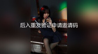 后入重发验证申请邀请码