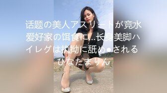 【新片速遞】&nbsp;&nbsp;✨【老婆小姨子双飞】寂寞的媳妇带着妹妹一起跟老公直播大秀，看着妹妹各种姿势被老公操弄[484/MP4/29:11]