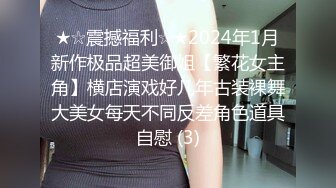 [MP4]STP24266 童颜巨乳卡哇伊顶级美妞&nbsp;&nbsp;颜值身材无毛粉穴集于一身&nbsp;&nbsp;揉搓阴蒂表情诱人&nbsp;&nbsp;假屌进出抽插&nbsp;&nbsp;很