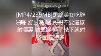 [MP4/239MB]黑絲美女吃雞啪啪 舒服嗎 嗯 哥哥不要這樣 射哪裏 隨便妳 操了幾下就射了 量還特多