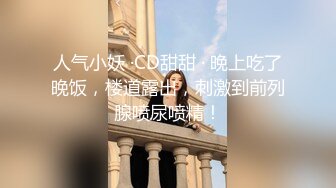 《用利抽插》高品质探花，甜美活力小妹妹，苗条身材吸吮舔屌，骑乘爆插大屁股，搞得妹子不行了