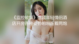 顶级尤物爆乳女技师，颜值身材多在线，难得一遇，服务周到，舔背毒龙转，撕开丝袜后入