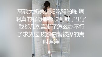 高颜大奶美少妇吃鸡啪啪 啊啊真的好舒服都快到肚子里了 我都几次高潮了怎么办不行了求放过 皮肤白皙被操的爽叫连连