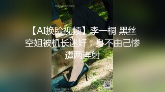 《模特私拍泄密》学院派系列极品长腿高冷气质女模露点私拍~各种透明丝袜死水库~结尾丝袜足交咸猪手疯狂抠逼销魂吟叫