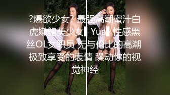 STP23143 【钻石级推荐】你最真实的性爱导演-淫荡人妻家政妇 敏感体质 超有感觉 各式姿势猛操干出白浆