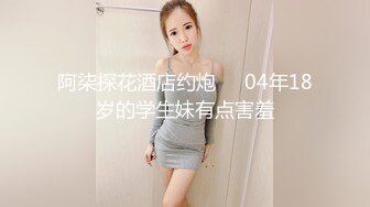 极品白丝清纯学妹白嫩的小屁股紧致的骚逼表面乖乖女私下是一放学就找主人爸爸操逼的小反差婊