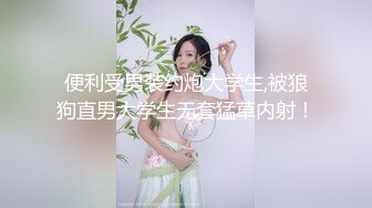 社交平台非常火的极品超级巨乳Cosplay一拳超人鬼怪人公主弩S被大肉棒内射中出 1080P超清版