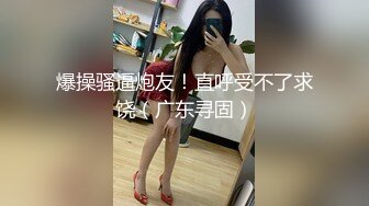 人气网红 白袜袜  足交后入