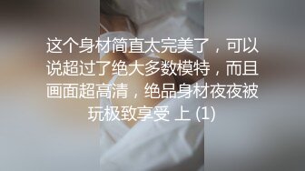 性感眼镜骚御姐！小皮鞭脱衣舞！炮友忍不住抬腿爆操，美臀骑乘位猛砸，双腿夹腰全力输出