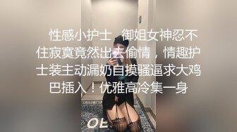 盗站最新流出美女如云高级坐厕正面高清偸拍多位气质美女方便颜值一个比一个高美女的黑丝翘臀爱了爱了