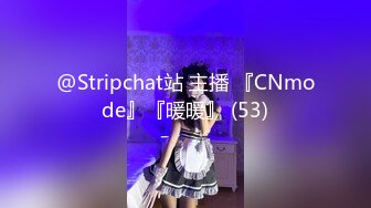 @Stripchat站 主播 『CNmode』『暖暖』 (53)