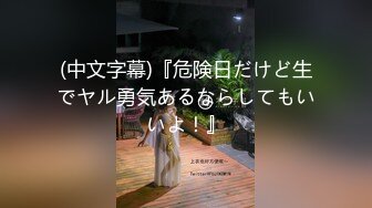 情色主播 血战到底～林