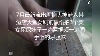 《魔手?外购??极品CP》先看脸再看逼各种美鲍菊花，商场女厕全景偸拍超多美女美少妇方便，近镜头欣赏视觉盛宴