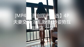 STP23875 房间里的淫男荡女专为男人设计的性爱设备 把骚逼屌起来揉奶抽插骚穴 抗腿爆草玩弄 床上后入抽插淫荡刺激