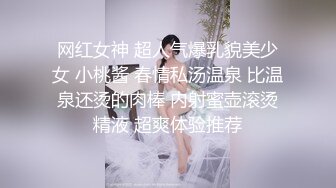 女神露脸啦！女神露脸啦！刚下海的【车模小哈】首次啪啪还大方露脸，颜值惊艳！标志漂亮御姐！森林浓密 白浆河流