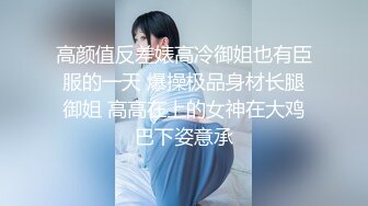 超嫩推特女神【Wink是可爱的Wink】首度大尺度性爱私拍流出-可爱学妹蒙眼骑乘 无套后入内射流精特写 高清720P原版 (2)