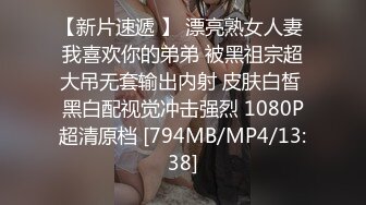 [MP4]PH121 色控传媒 上班族小妹的女王时刻 林思 VIP0600