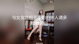 ⚡先天约炮圣体【91Mrber泰迪约炮】各种极品反差学妹，萝莉御姐，个个颜值都很高 基本都是露脸 3