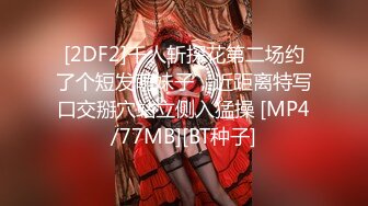 STP27624 性感妖艳肥穴小姐姐！兔女郎吊带装！跪地翘起美臀，振动棒爆菊花，从下往上视角看穴特写