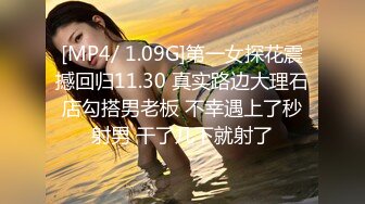 [MP4/918M]2/7最新 我只想给每个女孩扶屌骑乘位没入正入姿势冲刺爆操VIP1196