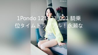 1Pondo 121423_001 騎乗位タイムトライアル！永瀬なこ